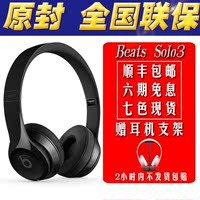 solo3-lo3 Wireless头戴式无线蓝牙耳机耳麦Be