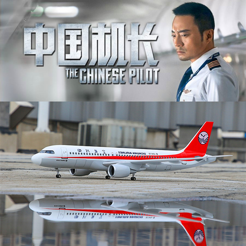 四川8633中国机长同款飞机模型空客a319静态仿真客机航模新年礼物