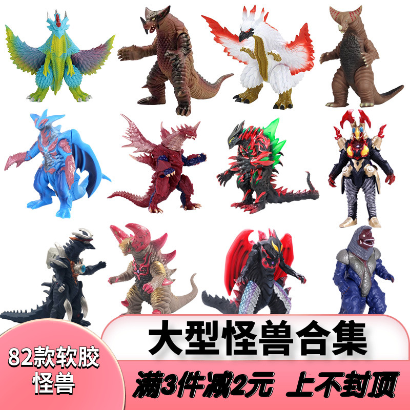 共127 件泰兰特怪兽软胶相关商品