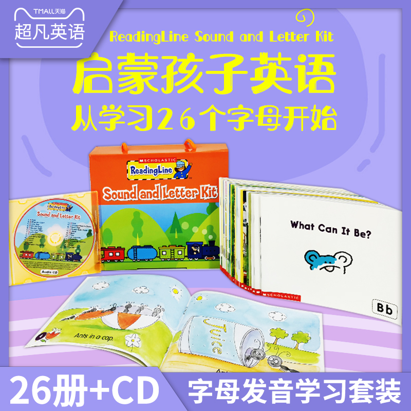 26个字母发音下载 26个字母发音制作 26个字母发音教材 教学 淘宝海外