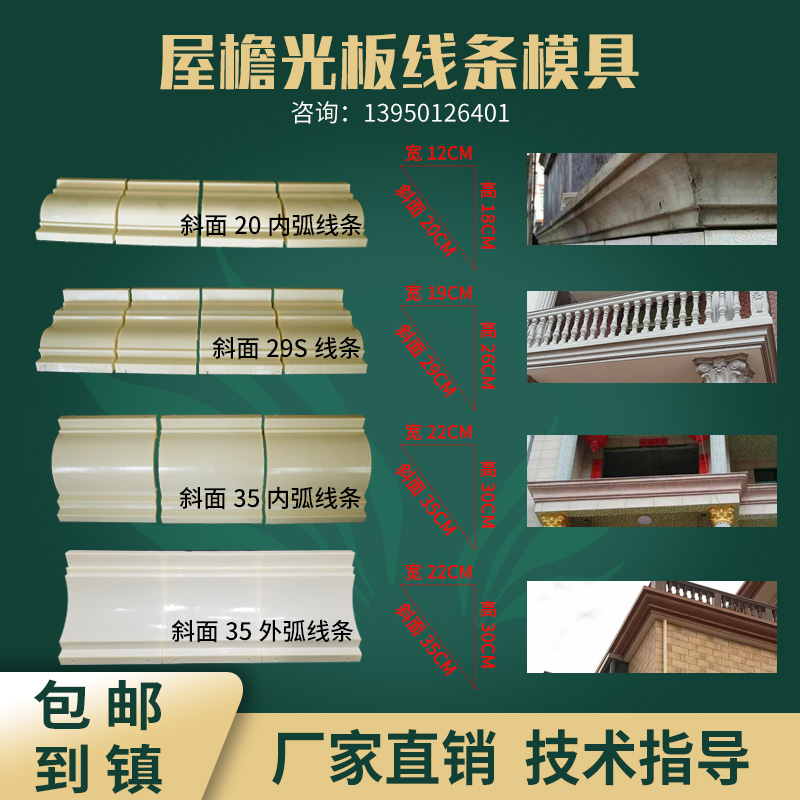 罗马柱屋檐线条模具新农村别墅外墙天沟建筑用水泥装饰线腰线模型