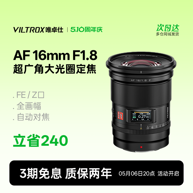 Ψ׿16mm F1.8ȫǾͷʵ3259Ԫ