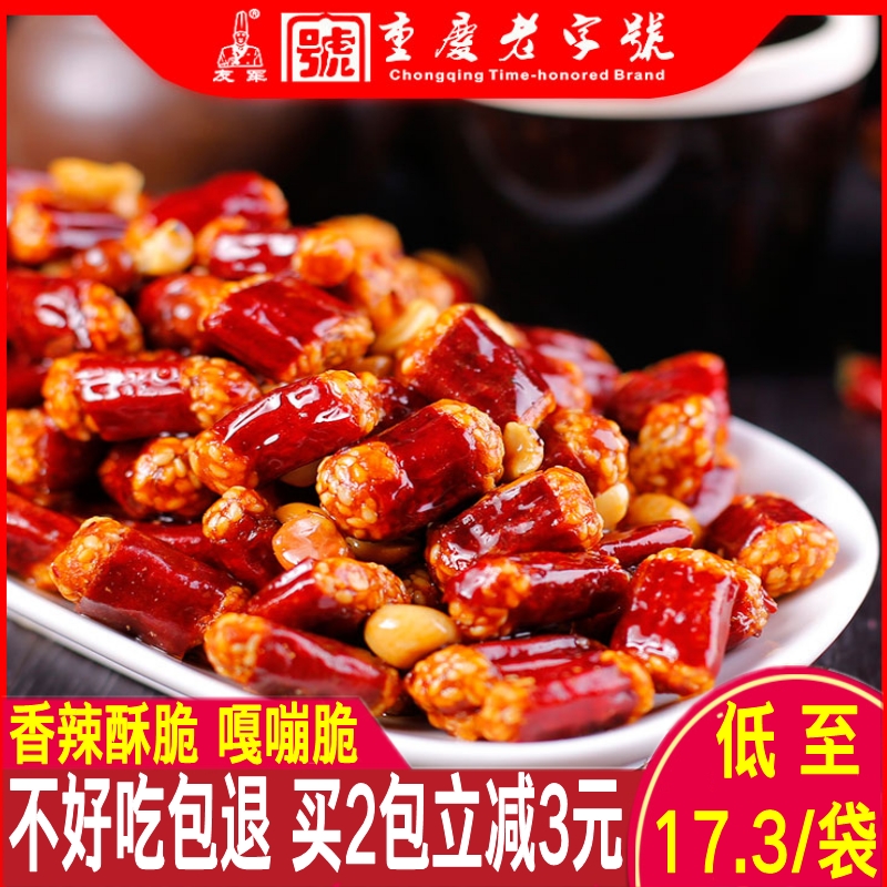香酥脆辣椒香辣脆酥脆椒贵州重庆特产干辣椒脆辣椒400克辣椒零食