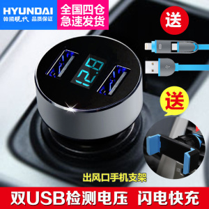 HYUNDAI现代车载充电器汽车车充一拖二点烟器usb车用手机充电器手机充电器