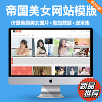 帝国cms模板 自适应会员中心 手机网站模板 知