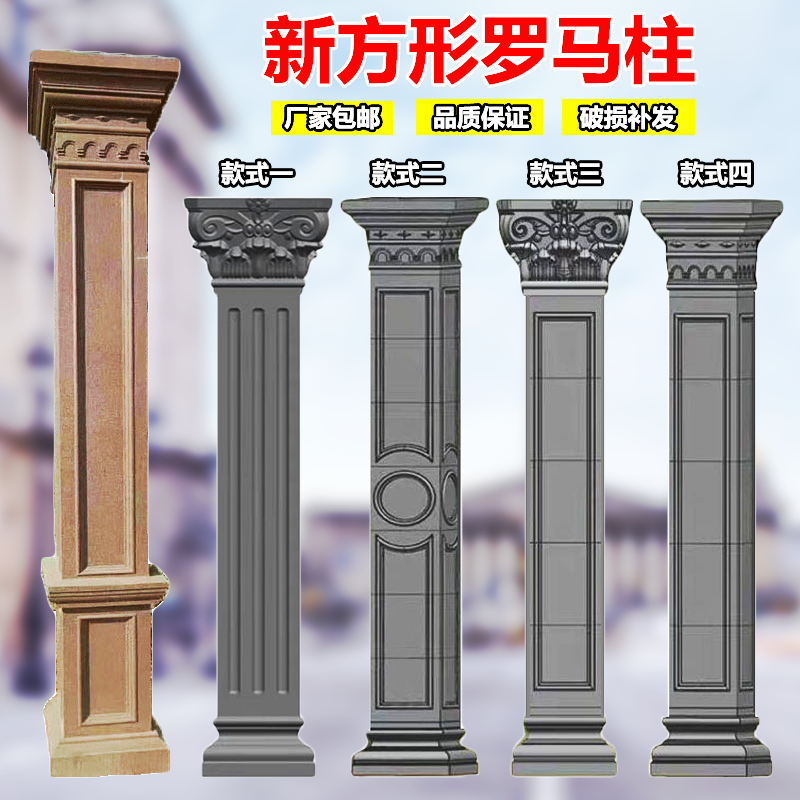 罗马柱模具方柱中式柱子磨具水泥柱模型欧式四方形别墅大门柱模板