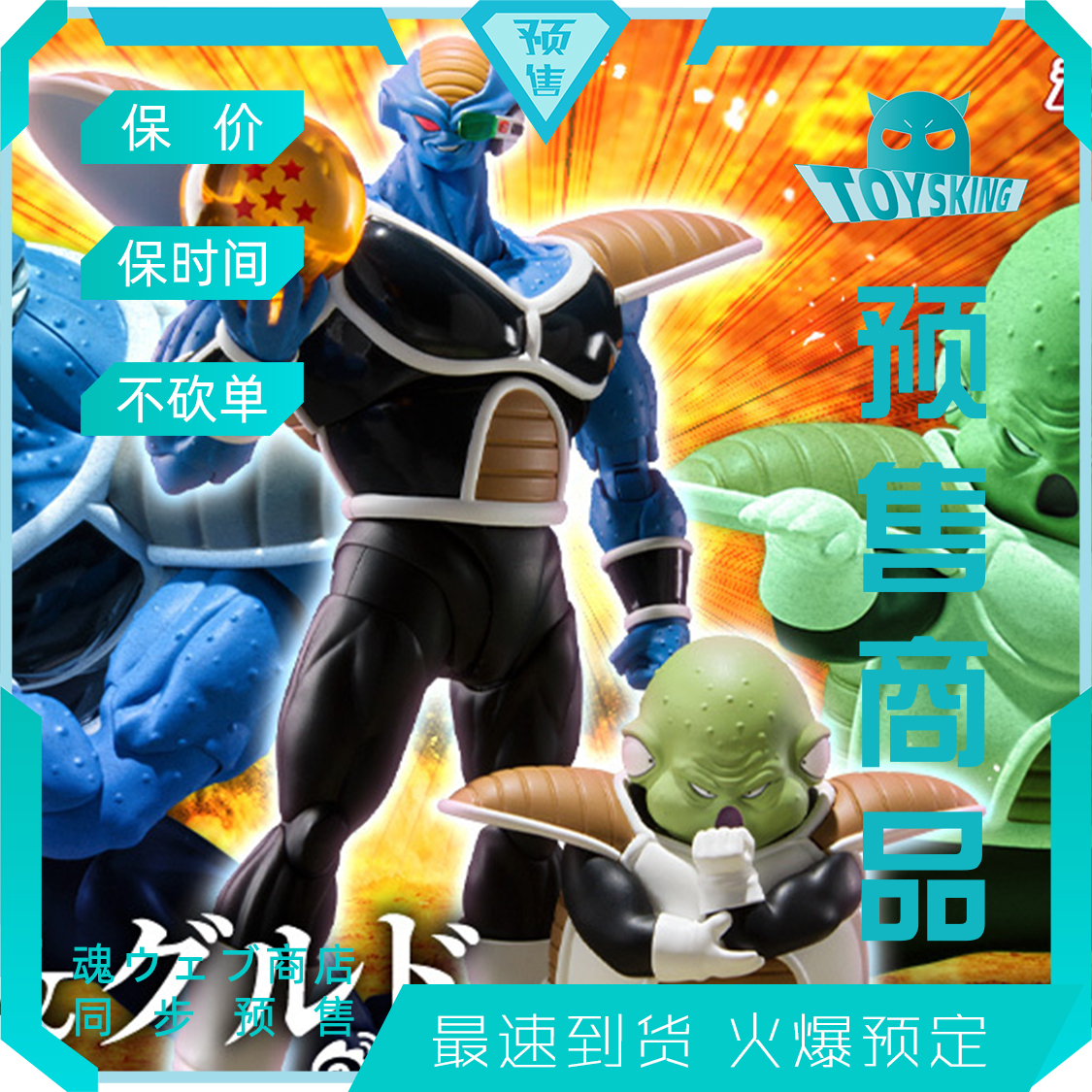 龙珠基纽特战队漫画 龙珠基纽特战队推荐 龙珠基纽特战队店 价钱 淘宝海外
