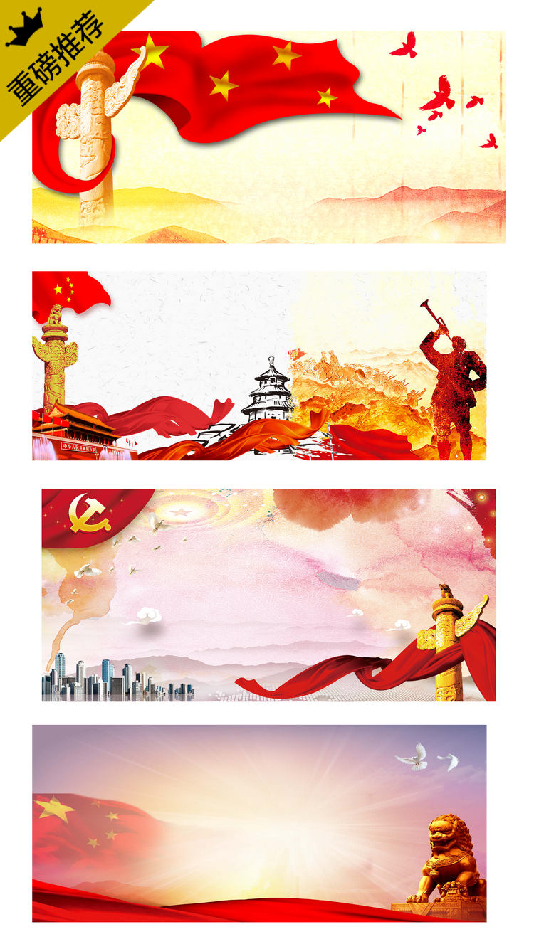 恢宏大气红旗飘带八一建军节海报背景ps photoshop模板设计素材