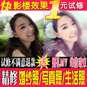婚纱照精修PS修照片写真艺术宝宝照修片处理图片美化影楼调色后期照片精修