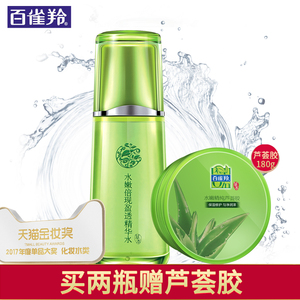 百雀羚爽肤水女补水保湿水精华柔肤化妆水收缩毛孔控油护肤品正品护肤水