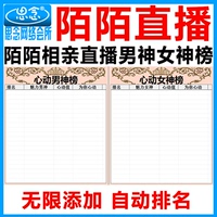 陌陌直播相亲-娱神陌陌相亲直播陌陌相亲交友