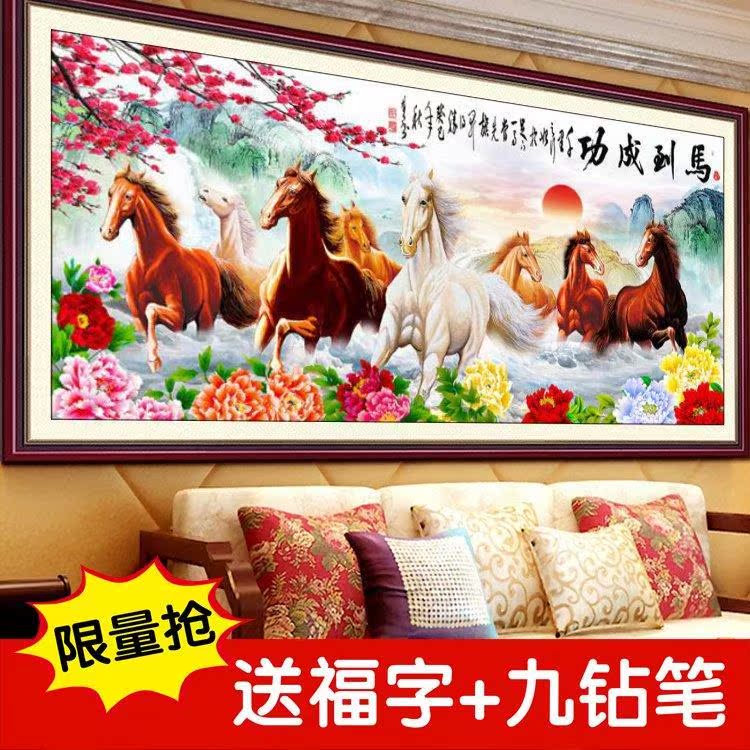 山画靠山招财新款八骏图画马到成功满钻5d贴钻十字绣客厅画八匹马