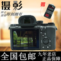 索尼a7rm2-M2 A7RII A7R2 A7M2二代全幅微单
