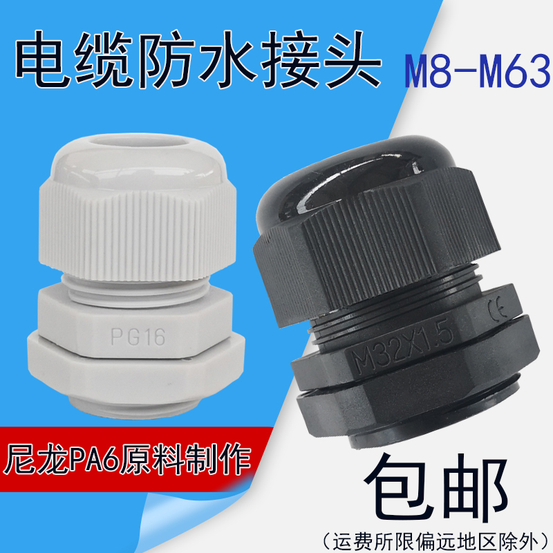 共1582 件m12防水接头相关商品