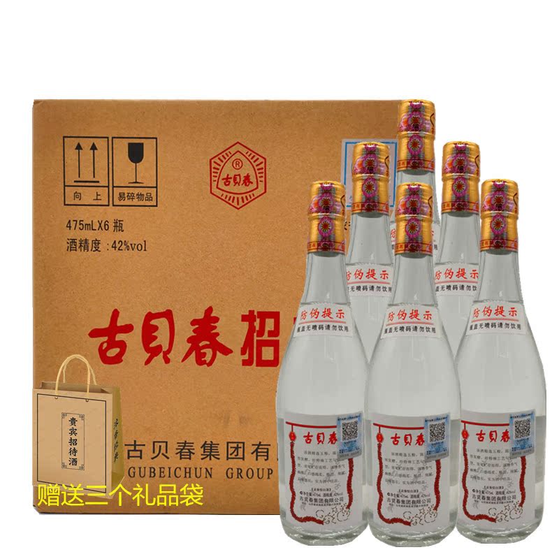 共56 件古贝春白板相关商品