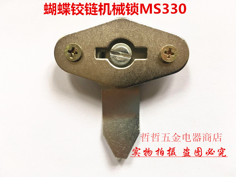配电箱锁转舌锁简易锁蝴蝶锁开关柜门锁ms330一字螺丝刀开锁