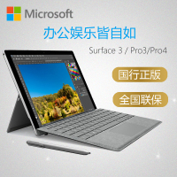 Surface Pro4国行专业版中文版官方恢复镜像高
