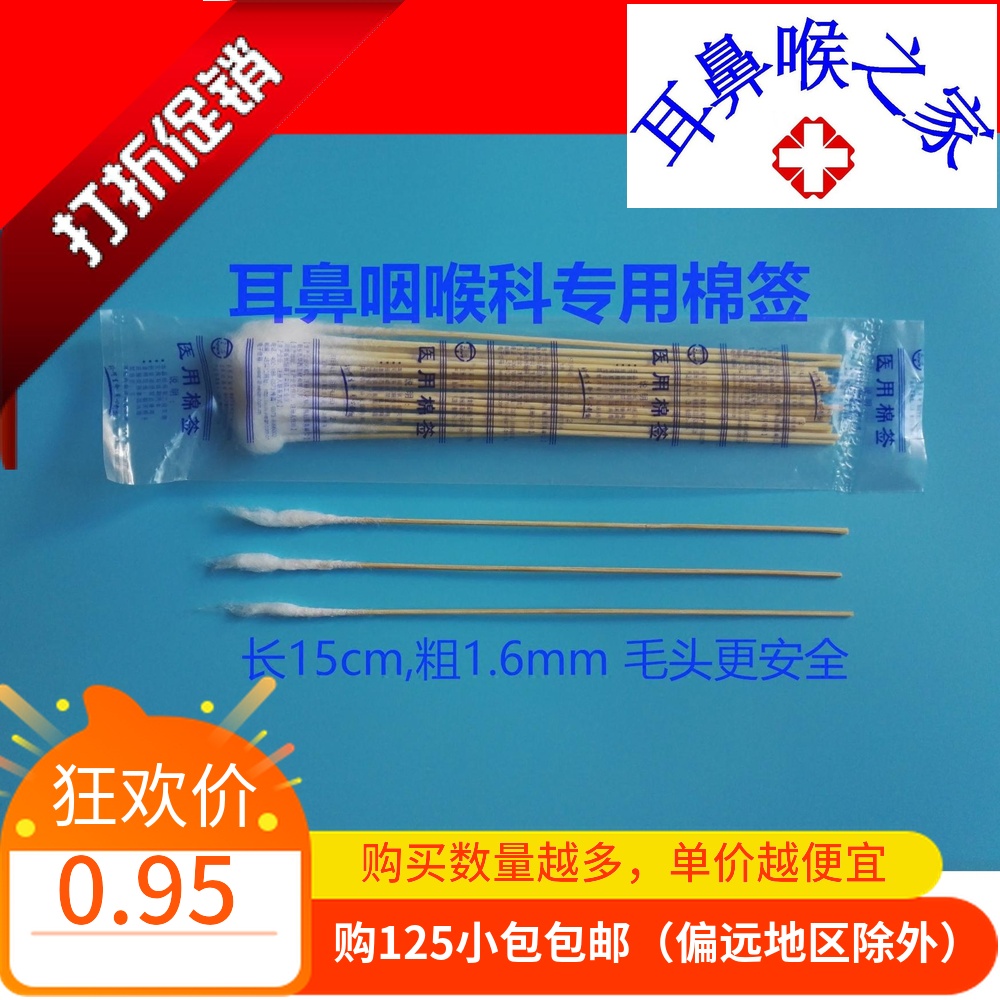 耳鼻喉科价格 耳鼻喉科哪里买 耳鼻喉科推荐 功效 淘宝海外