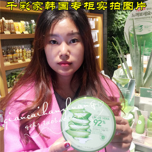 韩国自然乐园芦荟胶正品自然共和国补水保湿面霜面膜男女300ml芦荟胶