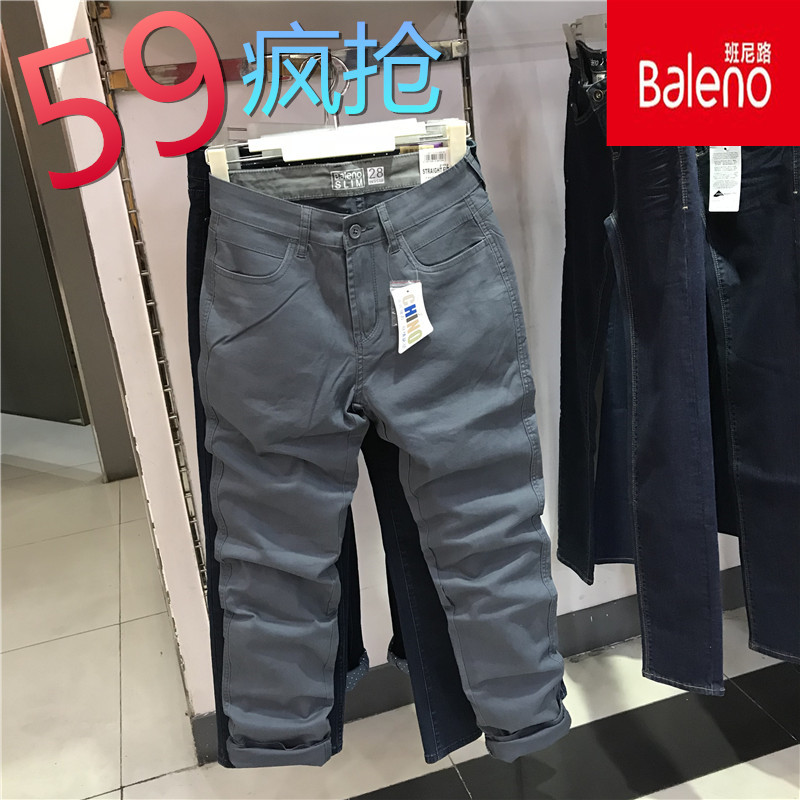 正品baleno班尼路休闲裤 时尚男装纯棉四季款纯色休闲裤长裤男