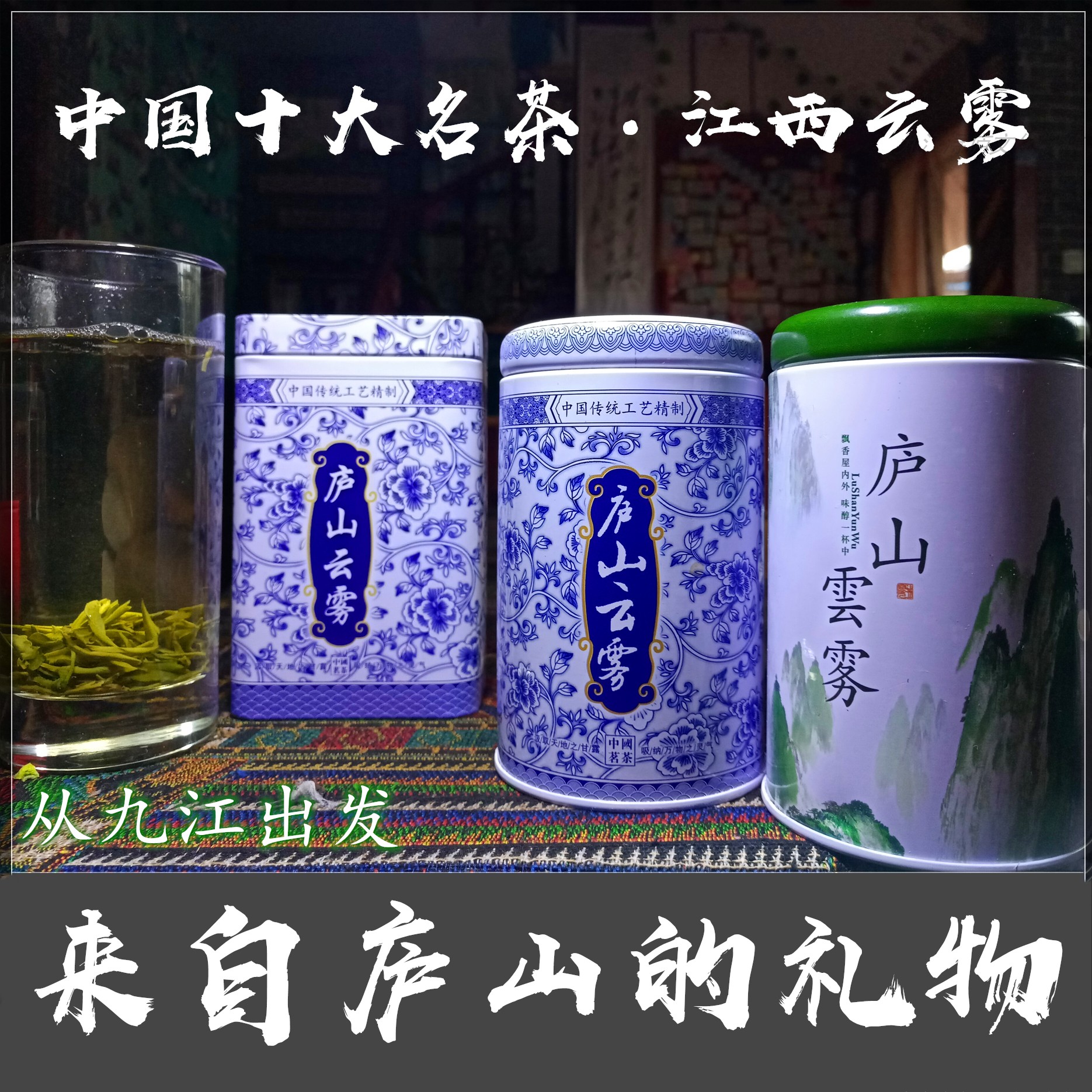 共742 件庐山云雾茶相关商品