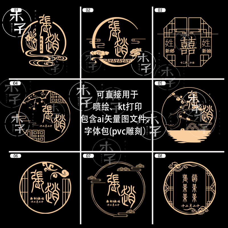 新中式婚礼logo中国风山水线条标志设计psd婚庆素材道具ai矢量