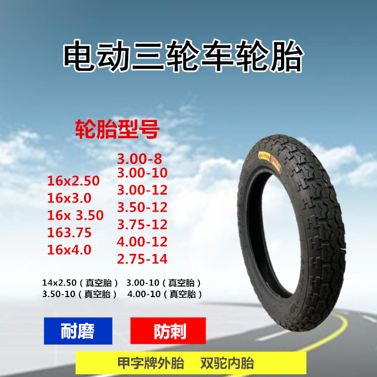 电动车轮胎批发市场在哪里