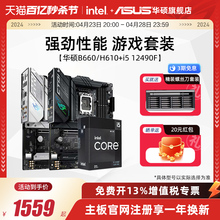 Комплекты процессоров i5 12490F