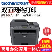 兄弟DCP-7180DN自动双面打印一体机激光多功能打印机一体机复印扫描有线网络打印家用办公A4三合一扫描复印机