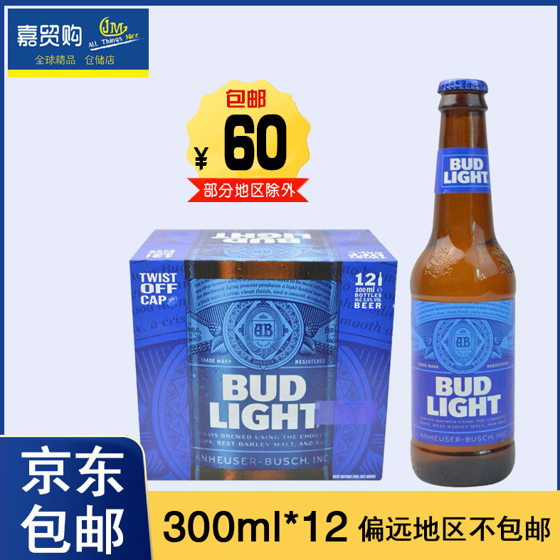 嘉贸购英国进口百威啤酒蓝瓶旋盖啤酒拧盖黄啤300ml*12