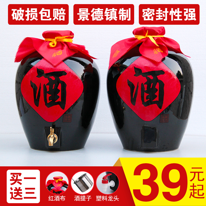 景德镇酒坛子陶瓷家用密封窖藏酒缸泡酒罐10/20/50斤装空酒壶酒瓶