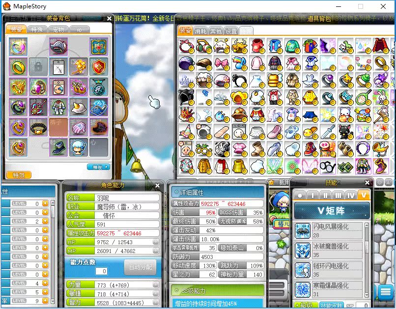 冒险岛账号帐号 冒险号 蓝蜗牛 213级 冰雷 62w白版 一堆绝版点装
