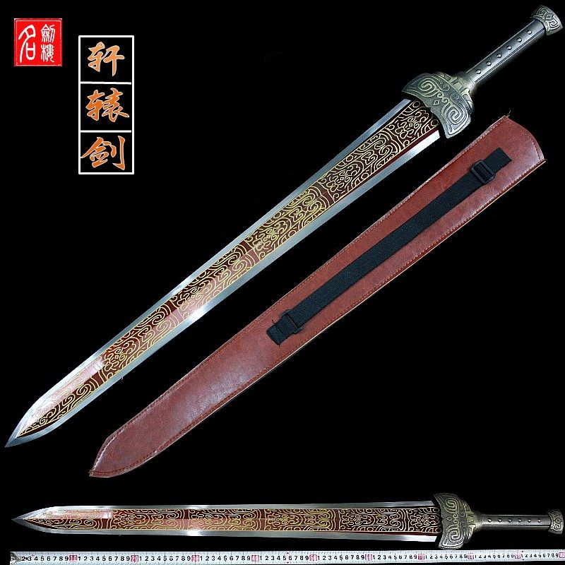 龙泉影视刀剑轩辕剑碳钢剑礼品剑长剑加重宝剑未开刃