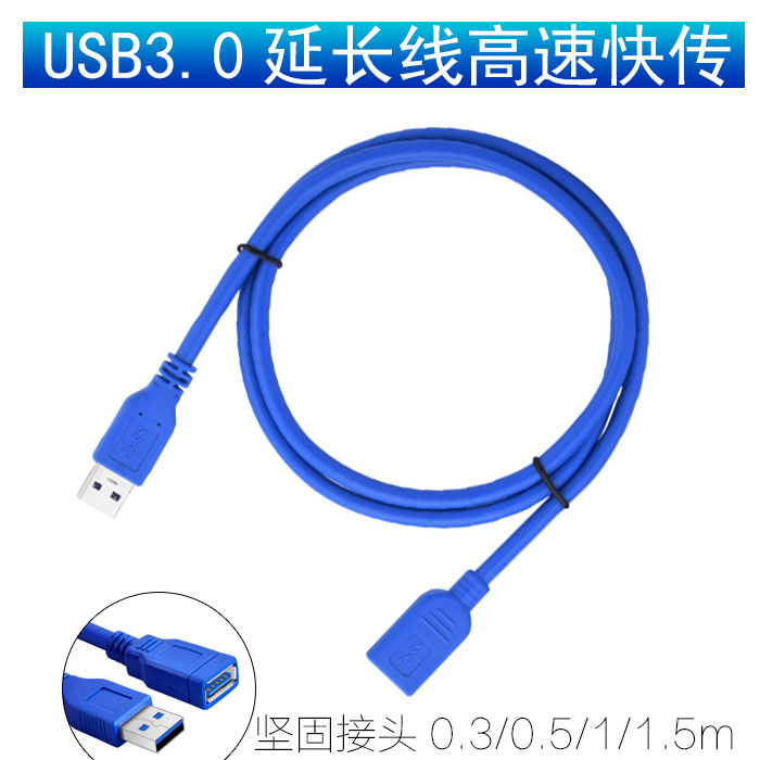 Usb延长1新品 Usb延长1价格 Usb延长1包邮 品牌 淘宝海外