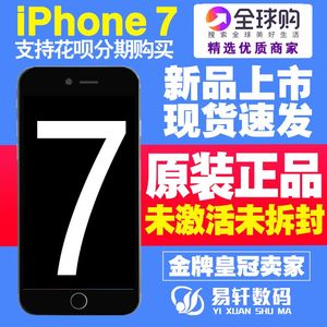 Apple/苹果 iPhone 7 全新4.7寸苹果7代手机 国行 港版 美版现货苹果手机