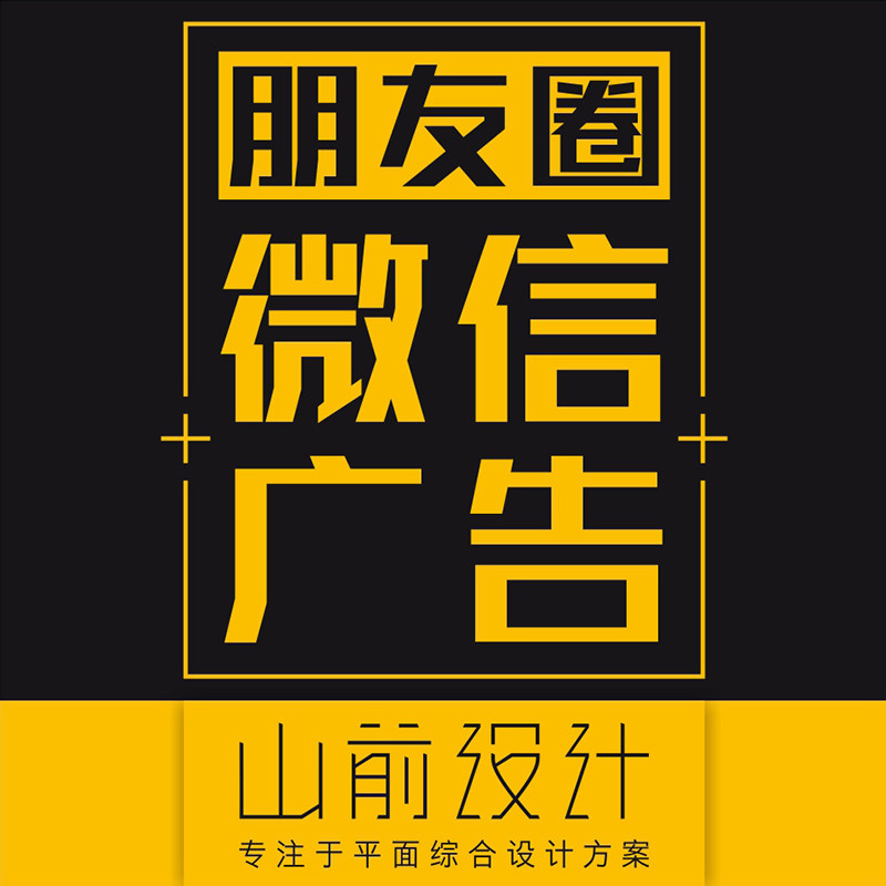 定制微信朋友圈相册封面微商团队广告海报设计公众号聊天背景图片