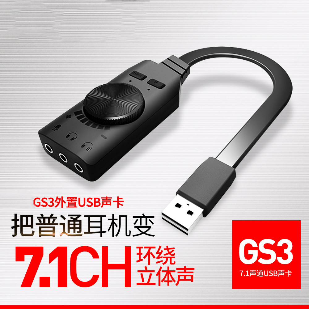 usb游戏声卡推荐|usb游戏声卡下载|usb游戏声