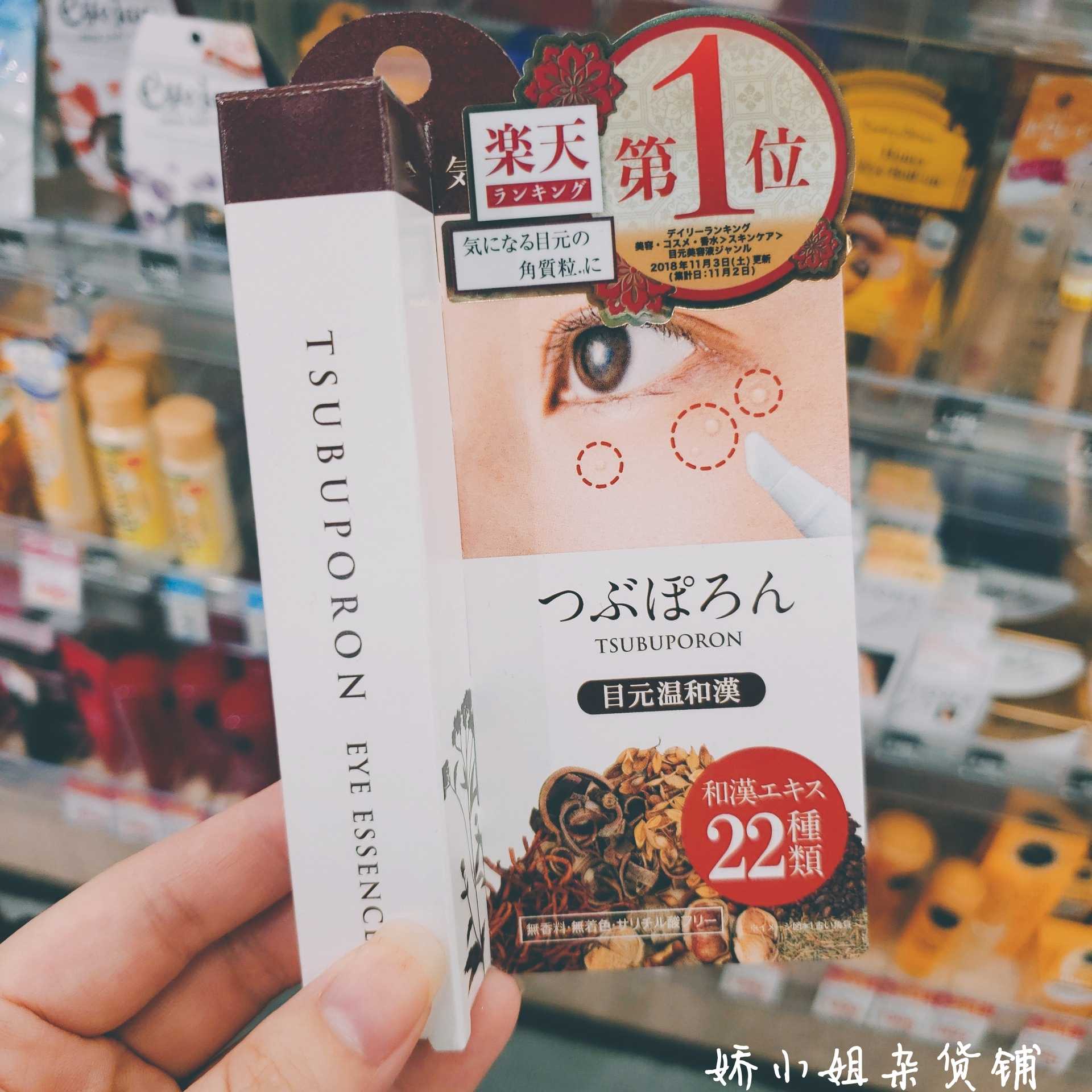 目元眼霜推荐 目元眼霜价格 目元眼霜好用吗 怎么样 淘宝海外