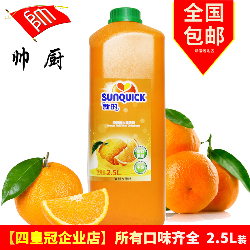 共32956 件浓缩橙汁相关商品