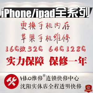 苹果6s手机加内存iPhon