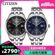 西铁城日本官方正品防水夜光简约时尚钢带光动能男表BM7250
