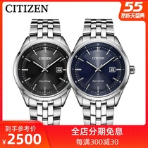 西铁城日本官方正品防水夜光简约时尚钢带光动能男表BM7250