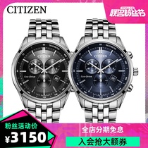 西铁城旗舰店日本石英表光能表光动能正品钢带商务手表男表AT2140