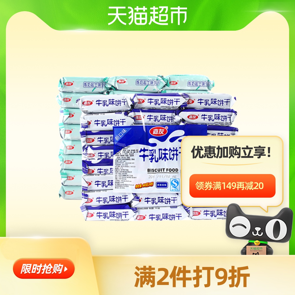 脆饼干新品 脆饼干价格 脆饼干包邮 品牌 淘宝海外