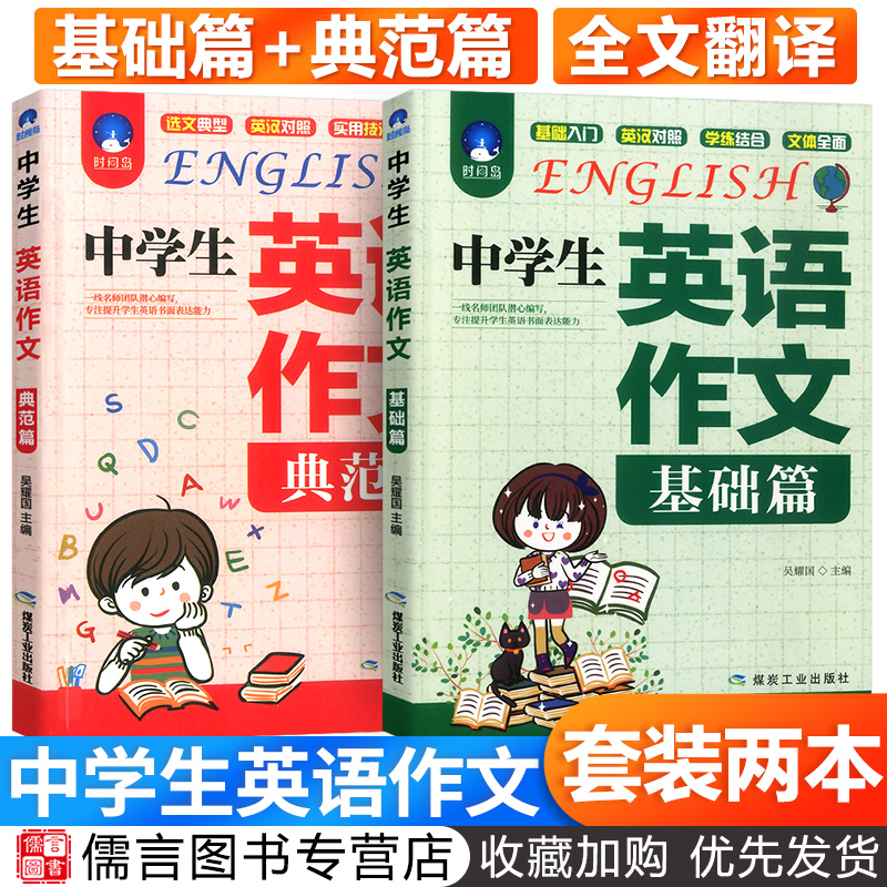 中学生英语作文排名 中学生英语作文意思 中学生英语作文大全 下载 淘宝海外