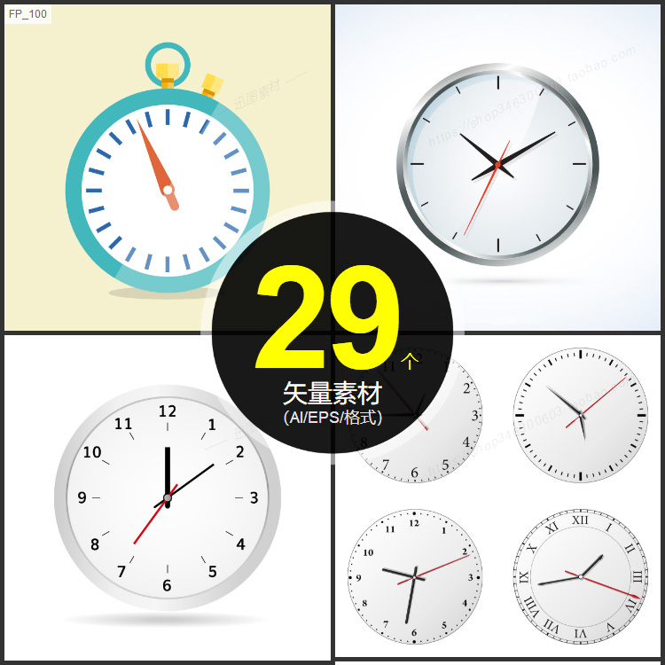 时钟图片钟表素材矢量图形eps模板下载ai格式时间表盘世界时间闹