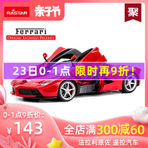 rastar/星辉娱乐 法拉利恩佐遥控汽车 男孩漂移儿童遥控车玩具车