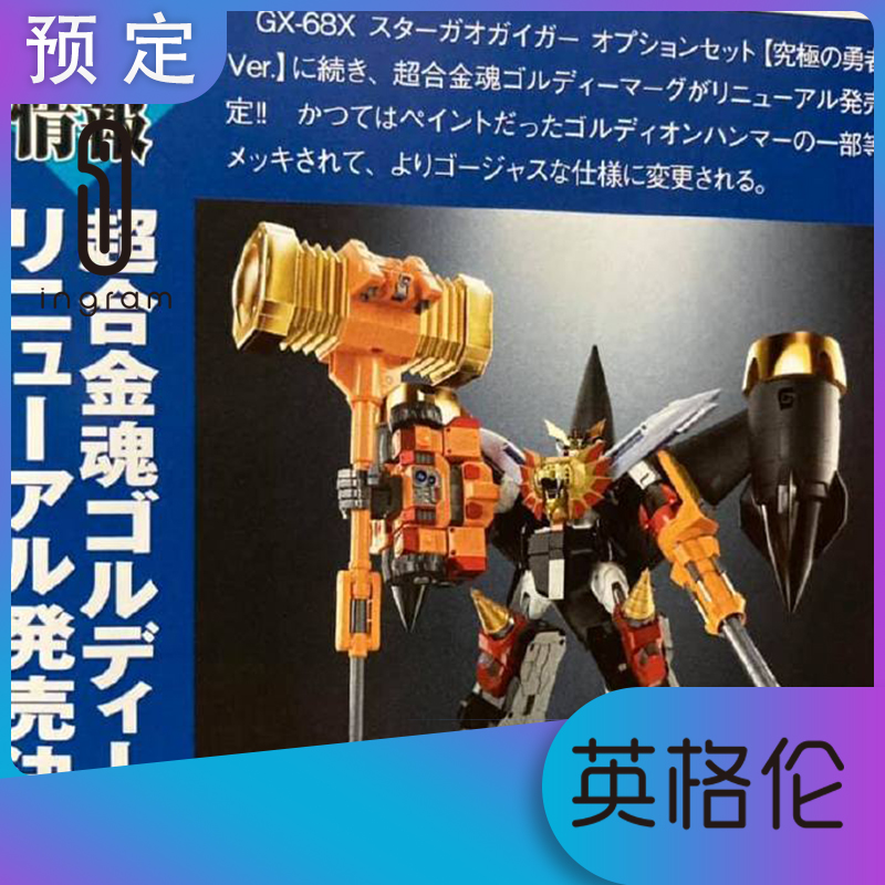 2020勇者传说双十一性价比高品牌选购推荐 淘宝海外