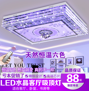 客厅灯长方形LED水晶灯吸顶灯灯饰现代简约卧室灯大气餐厅灯具V吸顶灯