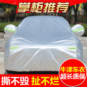 起亚k3 KX3 k2智跑k5福瑞迪K4S专用车衣车罩防晒防雨隔热加厚车套车套